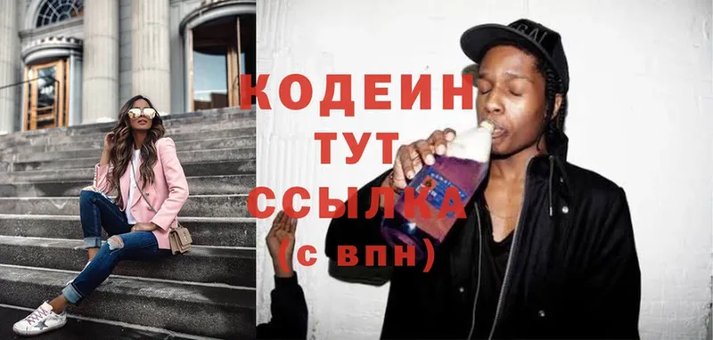 Кодеин Purple Drank  блэк спрут как зайти  Спасск-Рязанский 