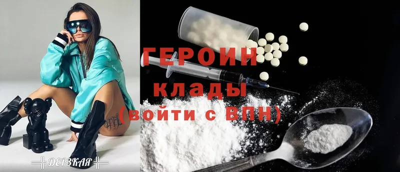 Героин Heroin  Спасск-Рязанский 