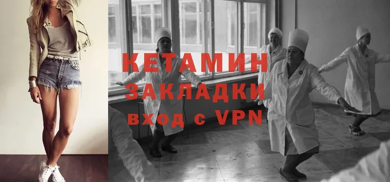 как найти закладки  МЕГА вход  КЕТАМИН VHQ  Спасск-Рязанский 